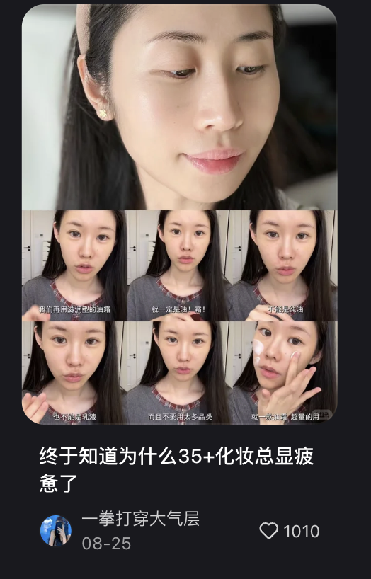 美照打卡与最终妆效